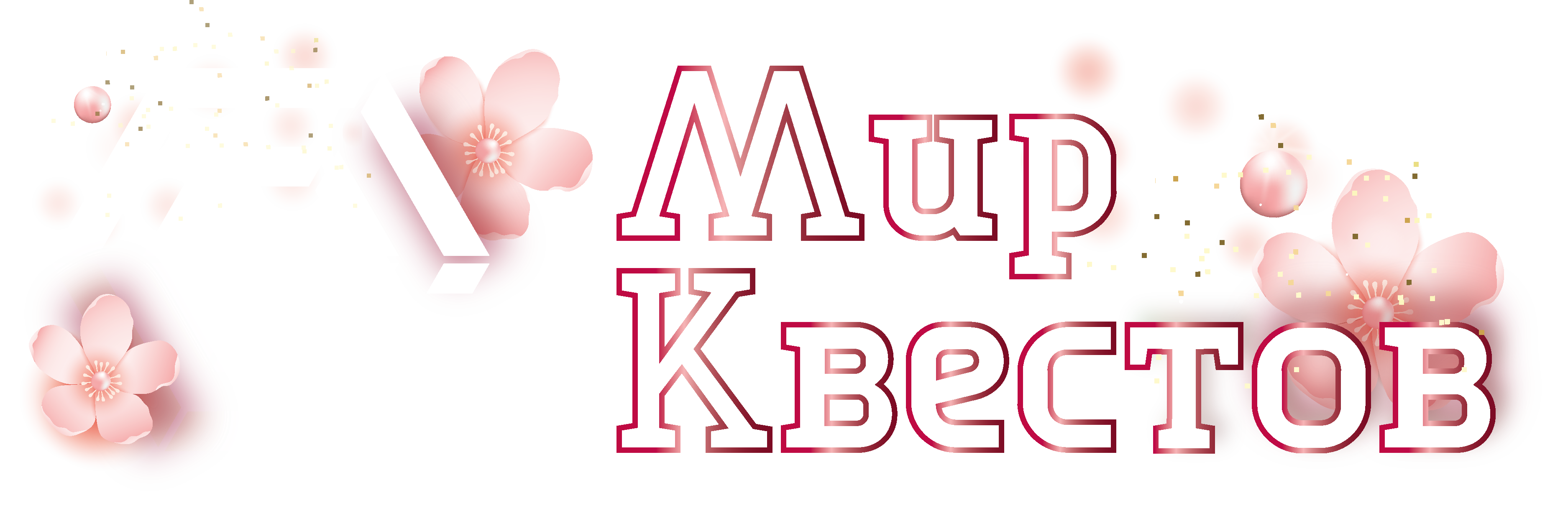 Квесты в реальности в Ярославле