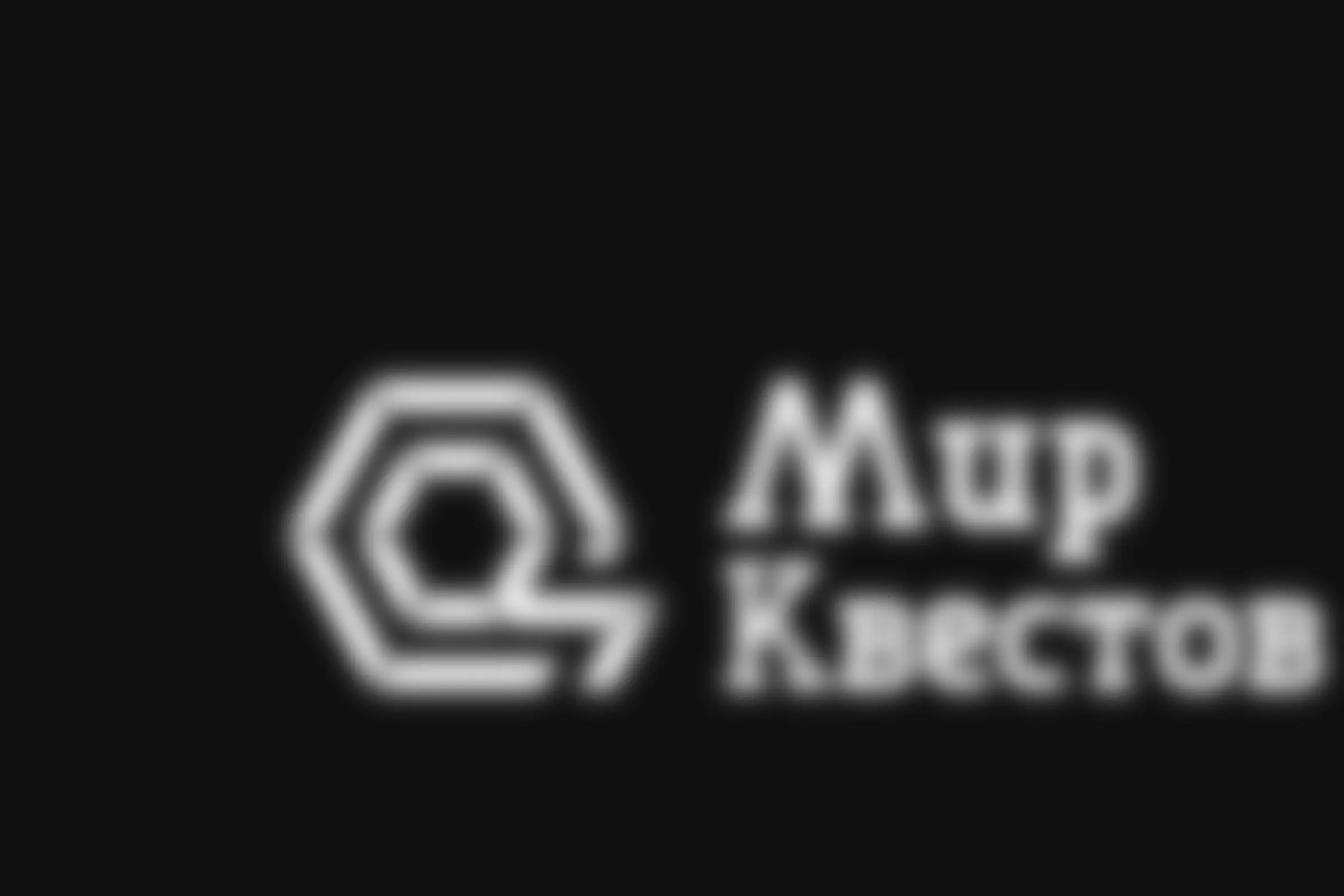 Откройте двери в мир квестов!