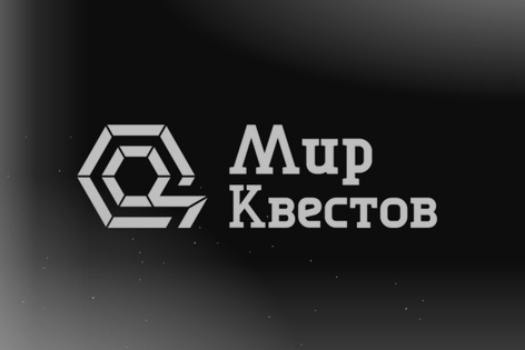 Квест «Ох уж эти тролли» от QuestRoom